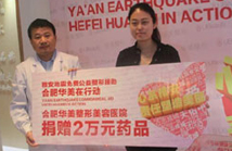 心系雅安地震，華美愛(ài)心捐款